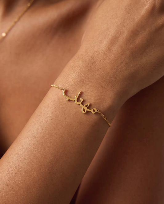 studio-ai bracelet-arabic-script-name-bracelet_studio1_a1+solo.png