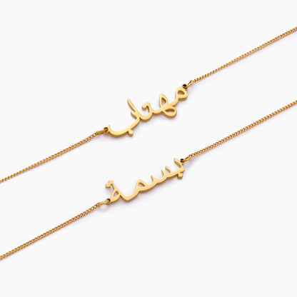 Arabic Script Name Bracelet