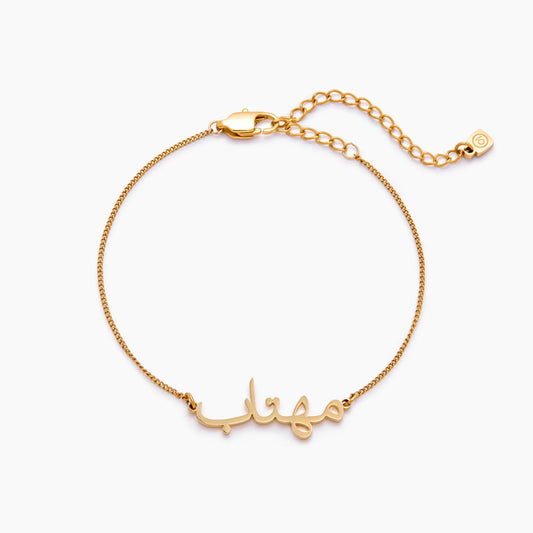 Arabic Script Name Bracelet