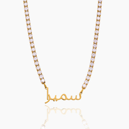 Arabic Name Line Necklace