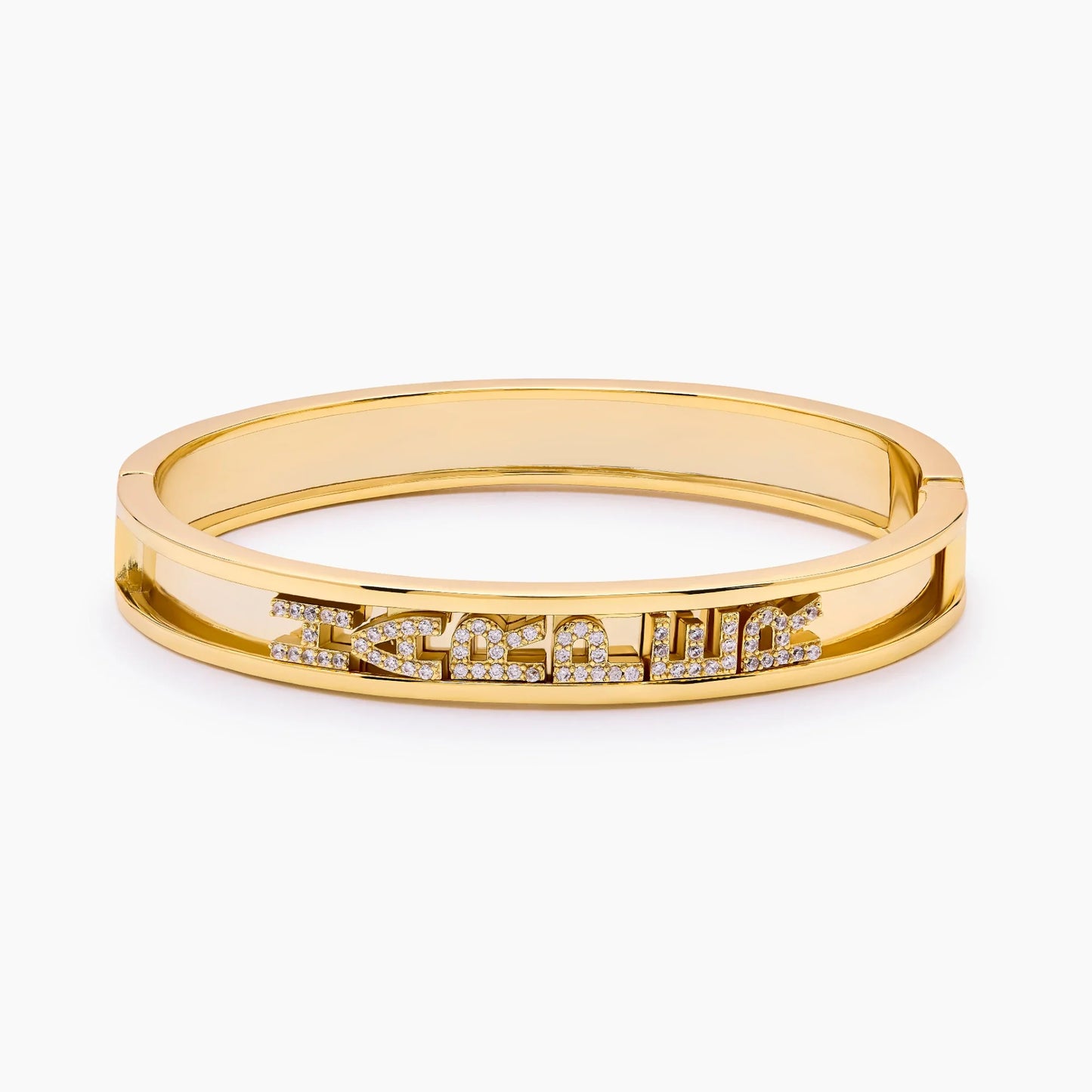Inlay Name Bracelet