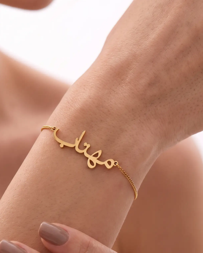 studio-ai bracelet-arabic-script-name-bracelet_lifestyle1_a1+solo.png